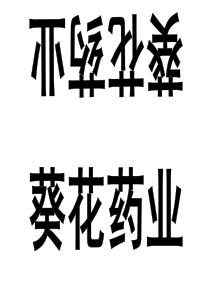 (完整word版)会议座位牌(打印模板)