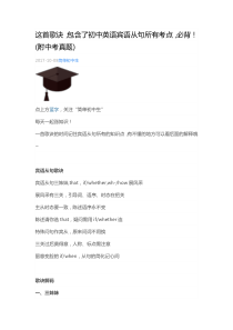 初一宾语从句