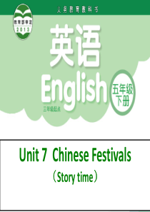 牛津译林版-英语-五下-译林版五下-Unit7-Chinese-festival--story-ti