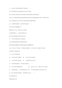 财政学题库一：单选题