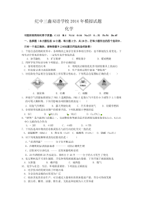 2014广东省省中考模拟3月25、26日联考试题最新初三初三一模化学试题
