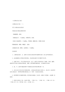 大课间活动方案(10篇)(优秀版)