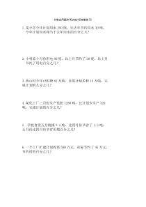小学数学五年级分数应用题专项训练
