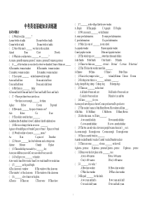 中考英语基础知识训练题-有答案