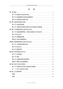 实习报告-(完整版)