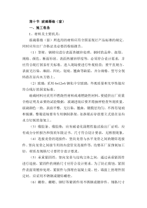 明框玻璃幕墙施工方案