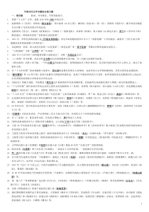 中国当代文学复习提纲