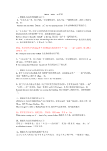 第七--when-while-as-区别及练习