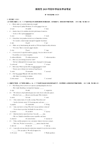 2019深圳中考英语真题