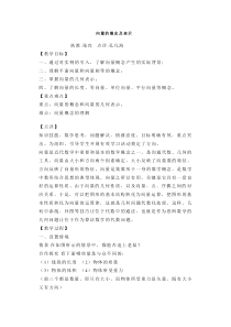 向量的概念及表示优秀教案