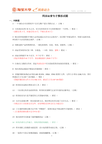 网店运营专才模拟试题
