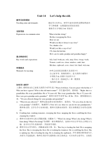 最新最全剑桥一级上册Unit14