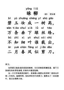 一年级上册10首必背古诗
