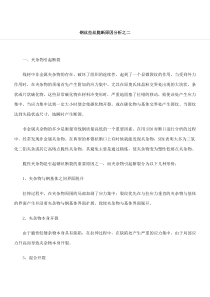 钢丝拉丝脆断原因分析之二