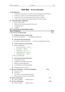 商务英语口译--教案