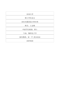 ADSS光缆的设计和应用
