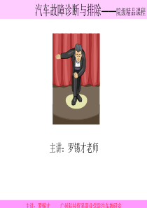 任务15仪表指示异常故障诊断-广州科技贸易职业学院