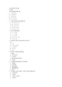 儿童口腔通用复习题及部分答案