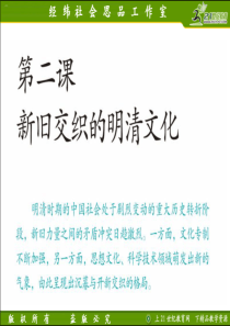 文化专制与八股取士