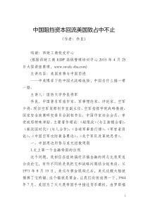 乔良美国东移与中国西进
