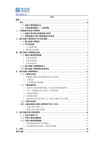 丽江旅游业口碑营销策划