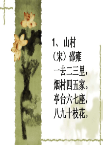 古诗诵读内容