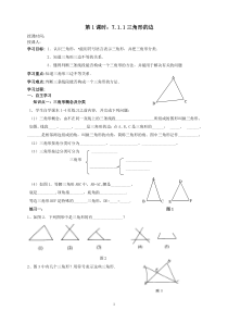 新人教八年级上册全册数学导学案