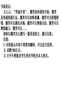 高三英语讲评开放式书面表达--三步作文法课件