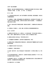 如何写一篇文章的摘要summary