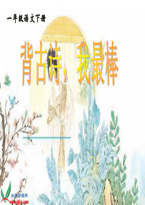 小学必备古诗拼音版15首