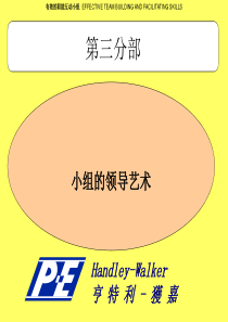 03.小组的领导艺术