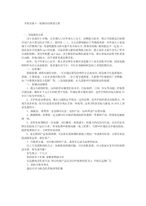 手机卖场十一促销活动策划方案