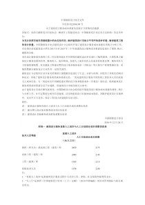 建筑设计收费标准——————中国勘察设计协会文件