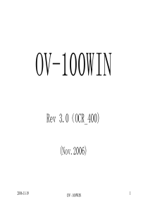 西屋培训资料part--OV100WIN_3.0_400中文