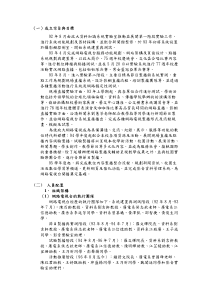 (一)成宗旨与目标