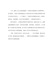 一下小鼓响咚咚评课稿
