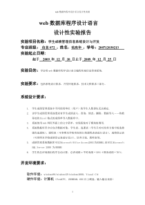 11web数据库程序设计语言