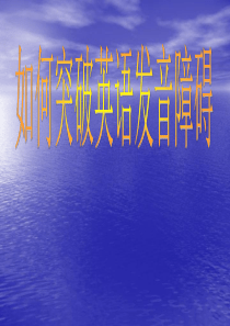 发音教学---48个国际音标1