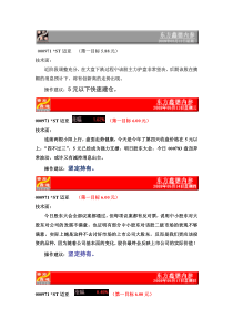 000971ST迈亚（第一目标588元）技术面：近