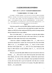 从完型填空到语法填空的华丽转身