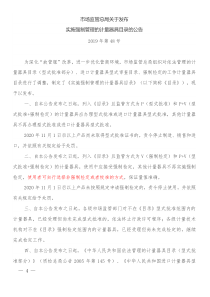 2019国家强检目录