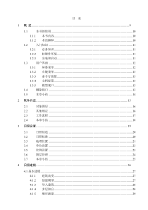 斯维尔日照分析Sun使用手册