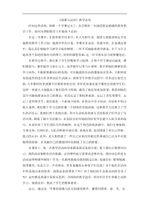 《道德与法治》教学总结