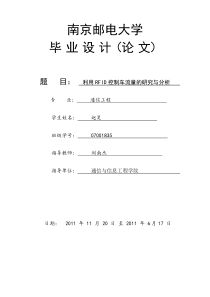 RFID系统在智能交通中的应用
