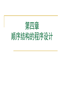 003-流程控制与基本算法