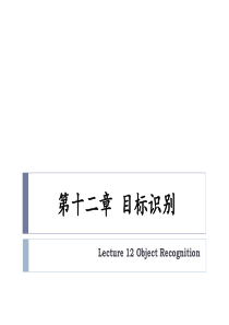 目标识别-Adboost