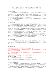 变废为宝-美术教案