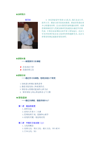 A49郭天祥《领导者心智模式建设之道》