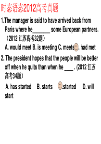 PowerPoint 演示文稿2012高考英语时态语态题