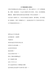 关于旗袍的最美文案美文